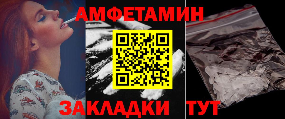 Чайковский  Amphetamine Розовый  Вход с VPN 
