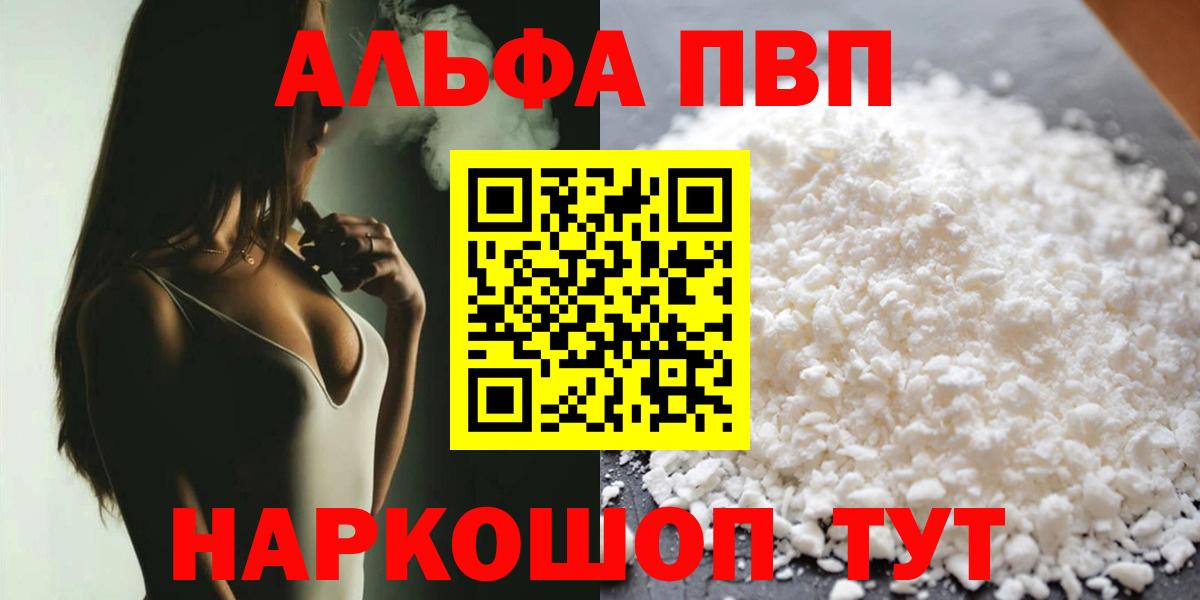 Alpha-PVP кристаллы Чайковский