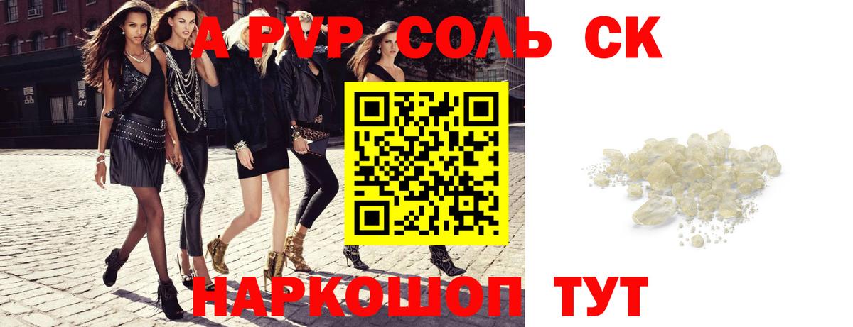 A-PVP крисы CK  Вход с VPN  A PVP Соль  Alpha-PVP VHQ  Чайковский 