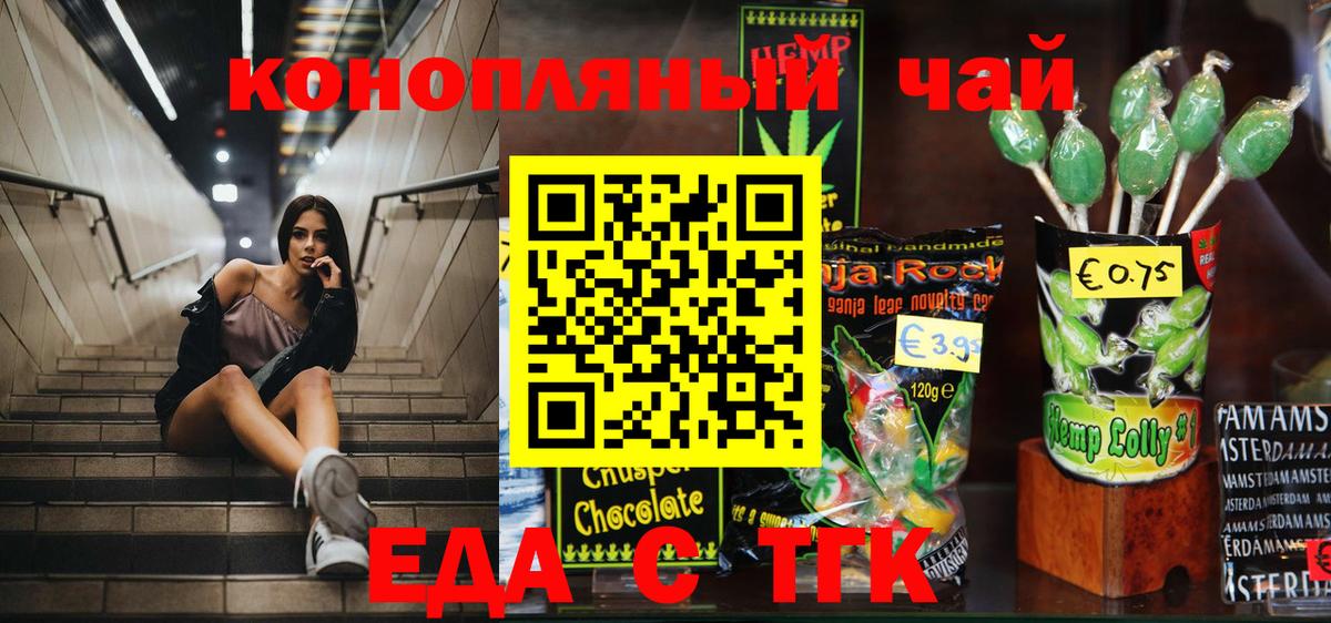 Canna-Cookies марихуана  Вход с VPN  Чайковский 