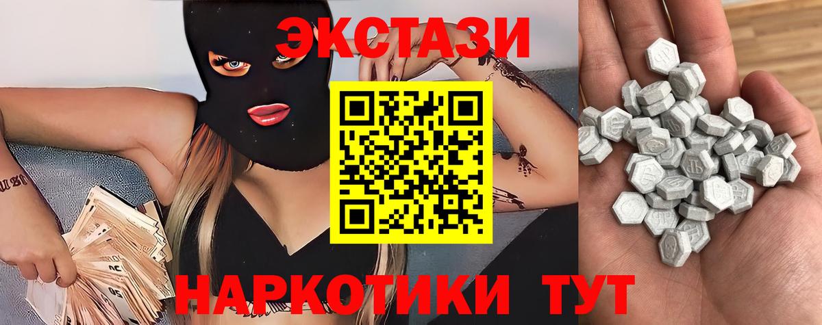 ЭКСТАЗИ  Вход с VPN  Чайковский  Экстази 280мг 