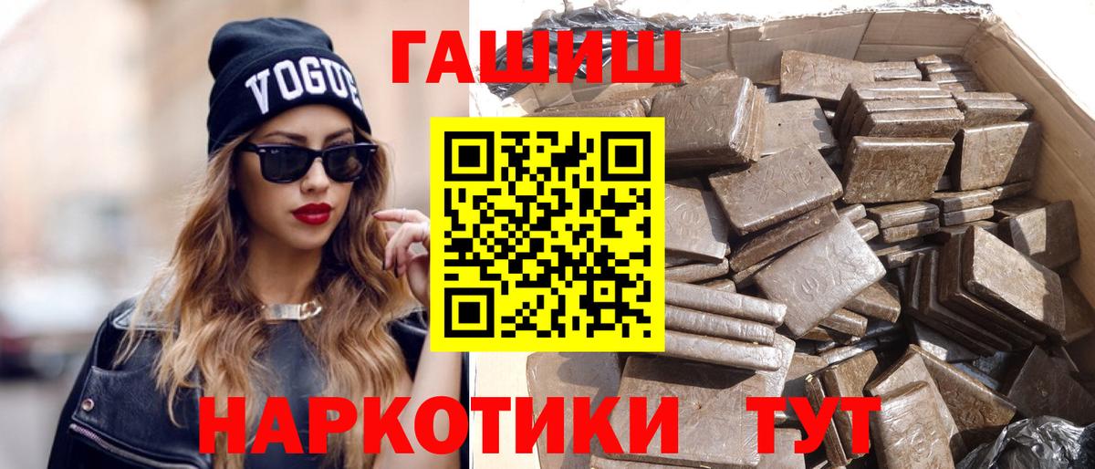 Гашиш Cannabis  Вход с VPN  Чайковский 