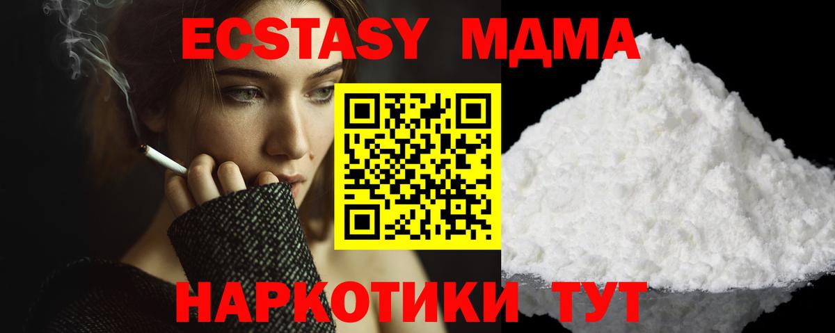 MDMA VHQ  МДМА Molly  Вход с VPN  Чайковский 