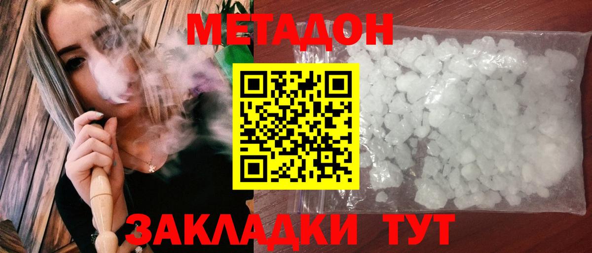 Метадон белоснежный Чайковский