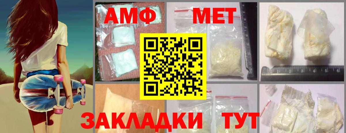 Метамфетамин пудра Чайковский
