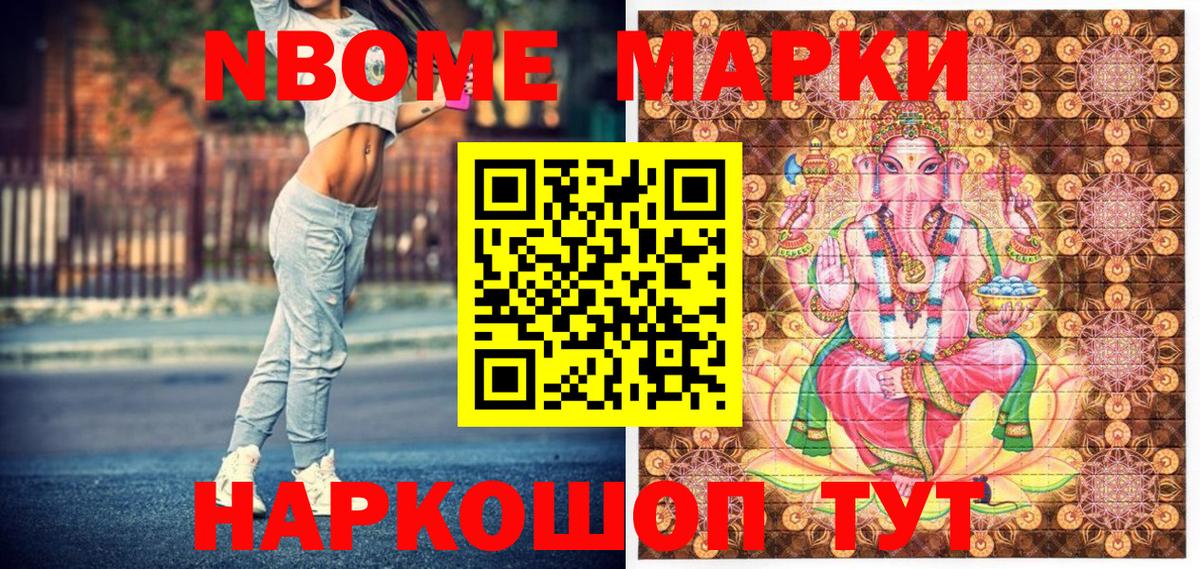 Наркотические марки 1,5мг  Марки NBOMe  Чайковский  Вход с VPN 