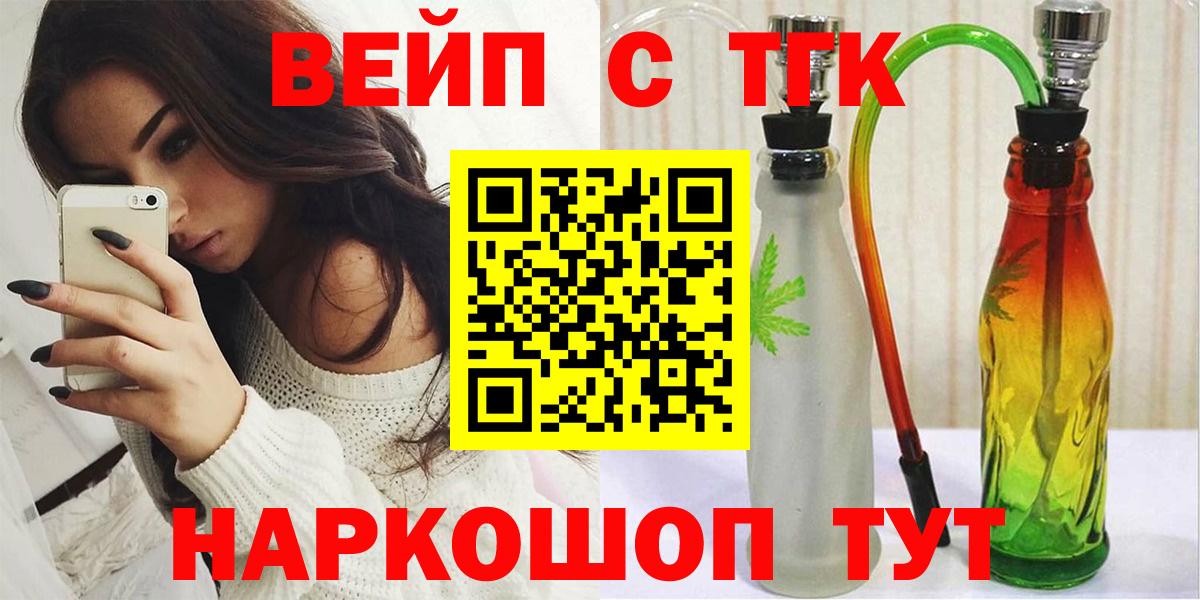 Дистиллят ТГК концентрат  Вход с VPN  Чайковский 